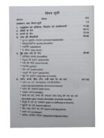 Acupressure Book Hindi Attar Singh - Image 3