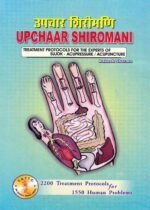 Upchar-siromani-books-hindi.