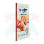 ANCS Acupressure Best Book Hindi 3