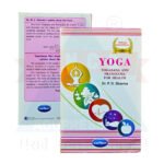 Yogasana & Pranayama For Health - English - Main