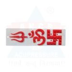 ANCS Pyramid Tri Energy Yantra 8 - 1