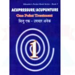 ANCS One Point Treatment Acupressure/Acupuncture Book Total Set-8pc 1 to 8 Paperback - Image 3