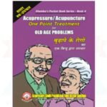 ANCS One Point Treatment Acupressure/Acupuncture Book Total Set-8pc 1 to 8 Paperback - Image 5