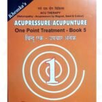 ANCS One Point Treatment Acupressure/Acupuncture Book Total Set-8pc 1 to 8 Paperback - Image 6