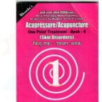 ANCS One Point Treatment Acupressure/Acupuncture Book Total Set-8pc 1 to 8 Paperback - Image 7