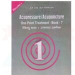 ANCS One Point Treatment Acupressure/Acupuncture Book Total Set-8pc 1 to 8 Paperback - Image 8