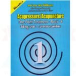 ANCS One Point Treatment Acupressure/Acupuncture Book Total Set-8pc 1 to 8 Paperback - Image 9