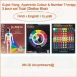 ancs-rang-chikitsa-color-theray-number-therapy-books-set-of-3